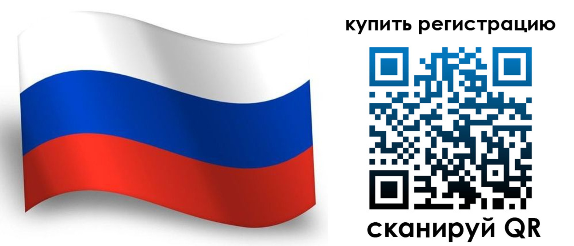 временная регистрация для школы в Саратовской области