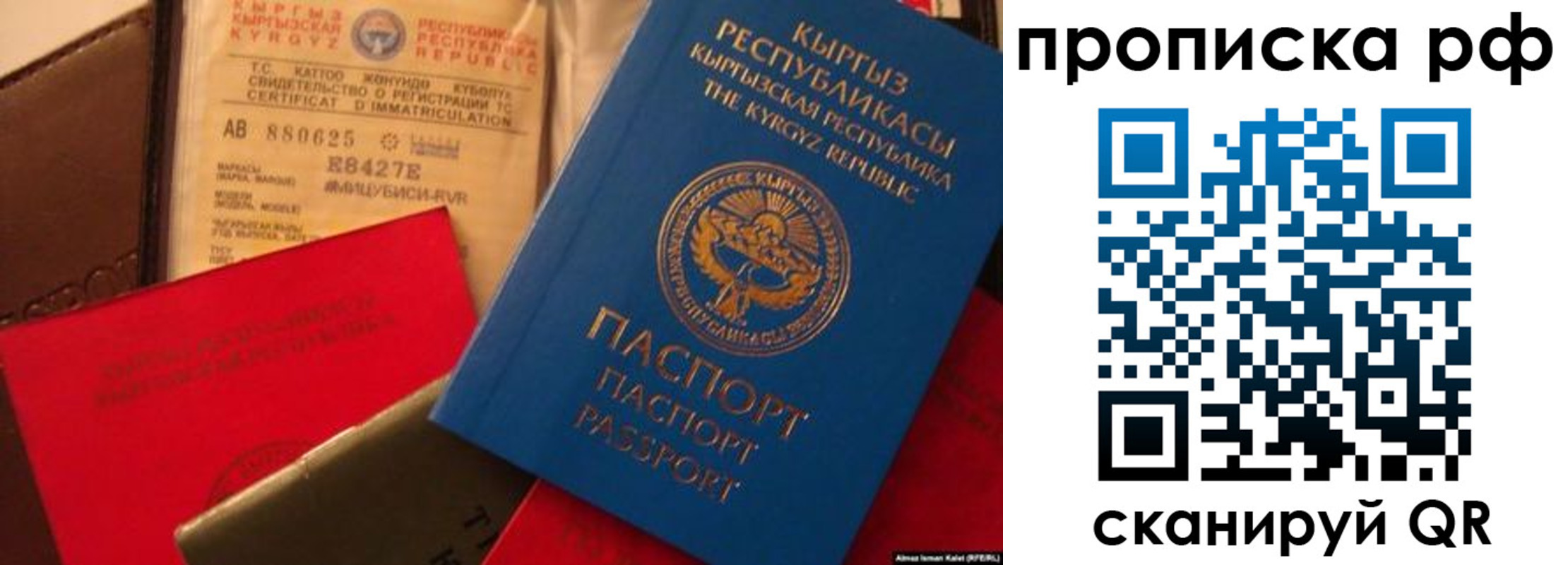 прописка для кредита в Саратовской области