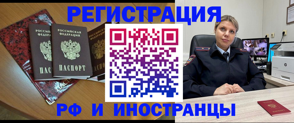 временная регистрация в квартире в Саратовской области