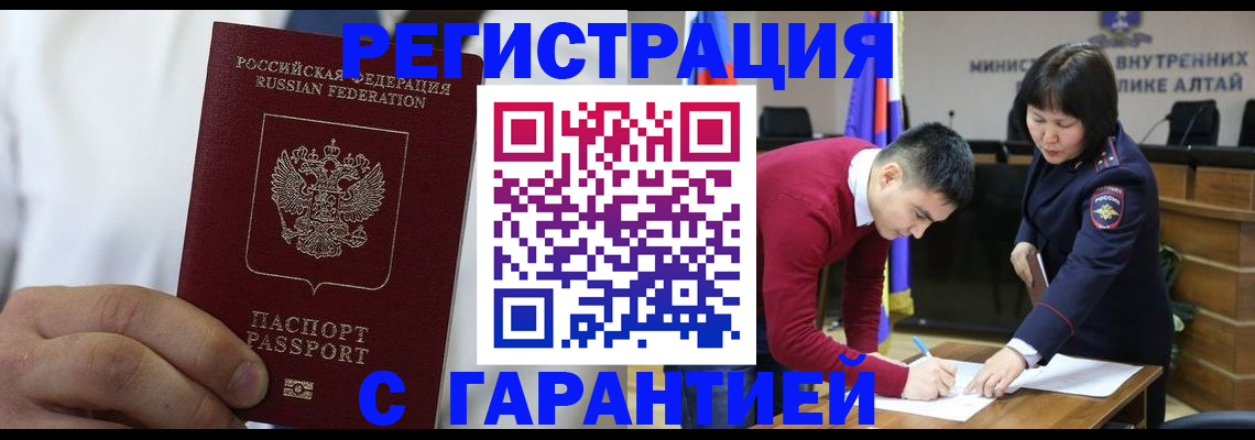 временная прописка в Саратовской области