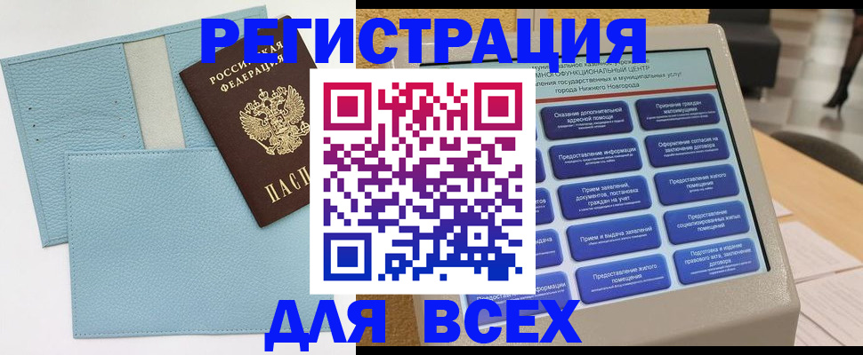 временная регистрация надежно в Саратовской области