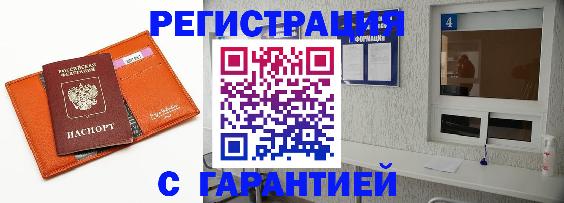 прописка от собственника в Саратовской области