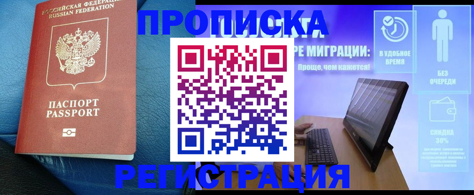 прописка для кредита в Саратовской области