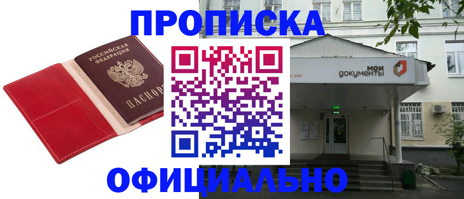 временная регистрация для школы в Саратовской области